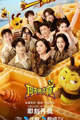 免费电影在线观看 老巷子糖水铺 综艺海报