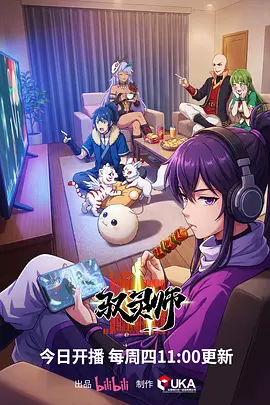免费电影在线观看 剑与茶 动漫海报